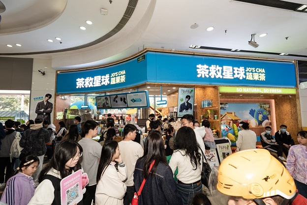 茶救星球,蔬果茶,一日店长 茶救星球,蔬果茶,一日店长